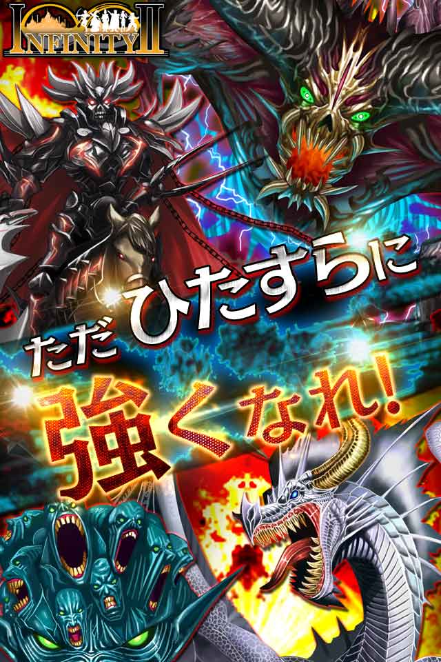 INFINITY2のスクリーンショット_1