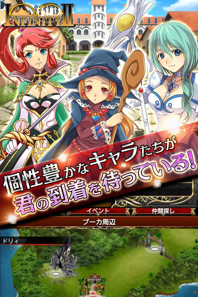 INFINITY2のスクリーンショット_3