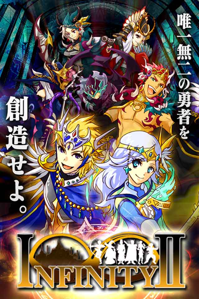 INFINITY2のスクリーンショット_4