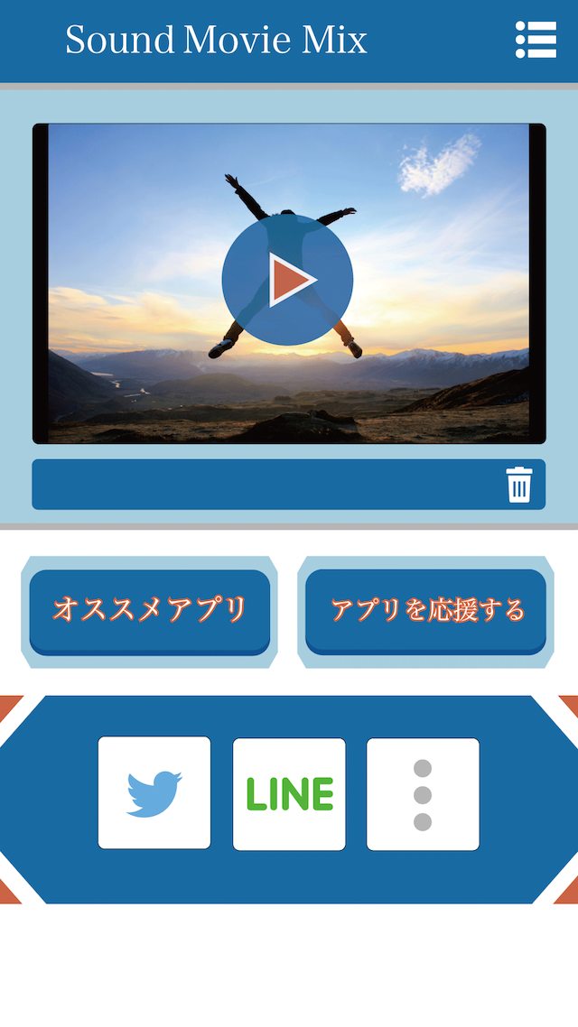 動画と音楽をカンタン合成！Sound movie mixのスクリーンショット_4