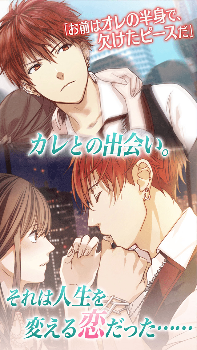 プリンセス・クローゼット◆ボイスつきイケメン恋愛・乙女ゲームのスクリーンショット_2