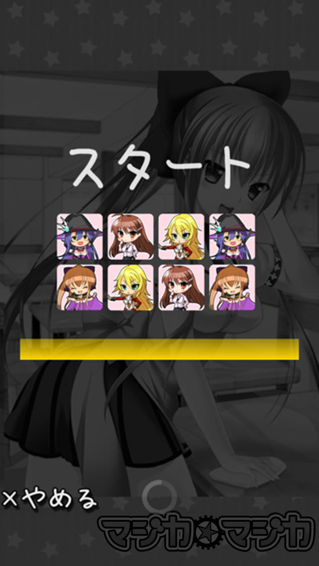 マジカ神経衰弱　美少女萌えゲームのスクリーンショット_4