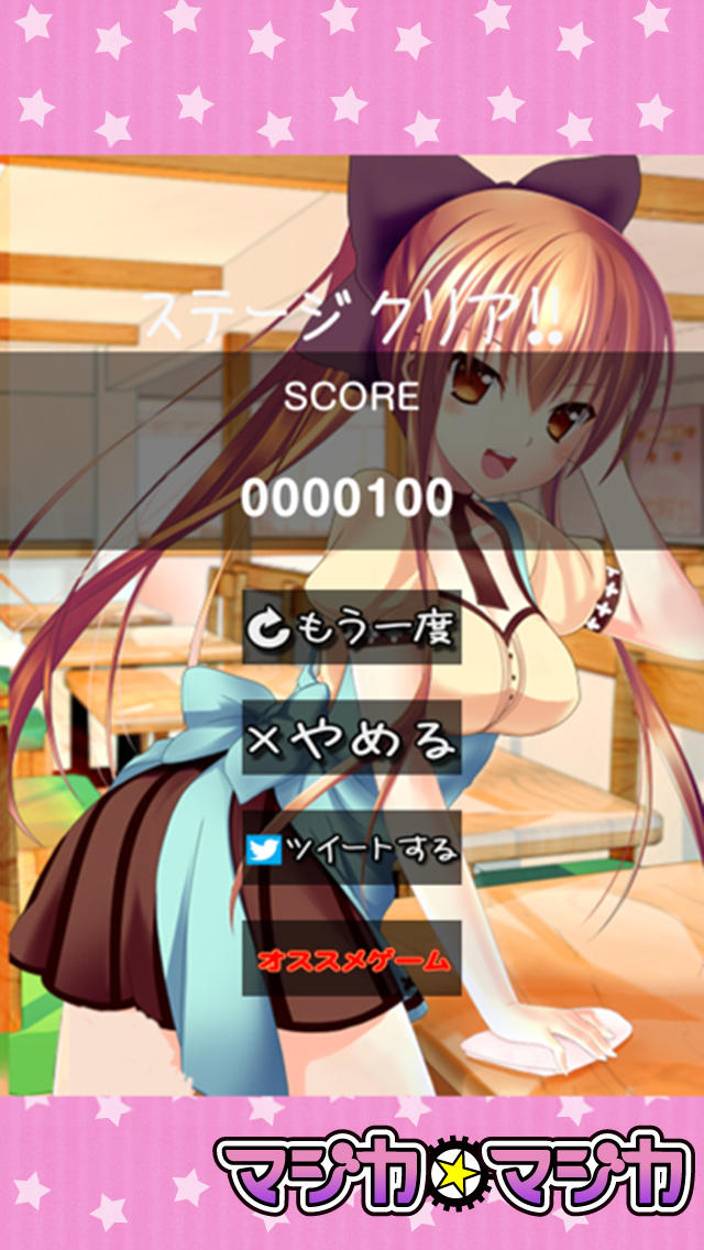 マジカ神経衰弱　美少女萌えゲームのスクリーンショット_5