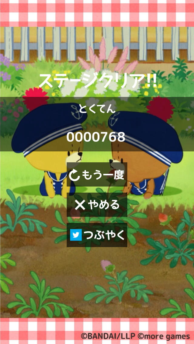 「がんばれ！ルルロロ」-神経衰弱-のスクリーンショット_4