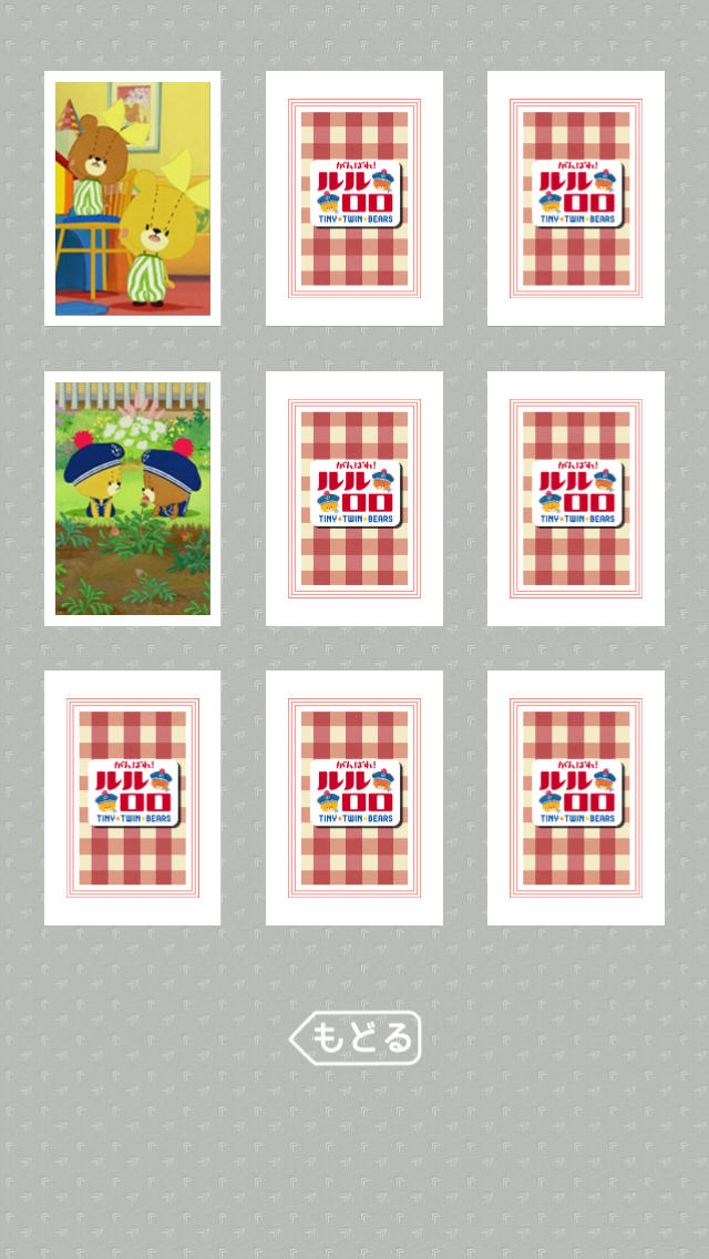 がんばれ！ルルロロ-15パズル-のスクリーンショット_4