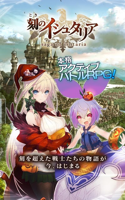 刻のイシュタリアのスクリーンショット_1