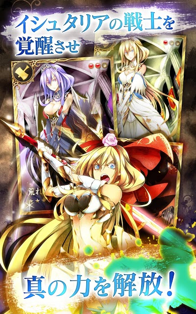 刻のイシュタリアのスクリーンショット_4