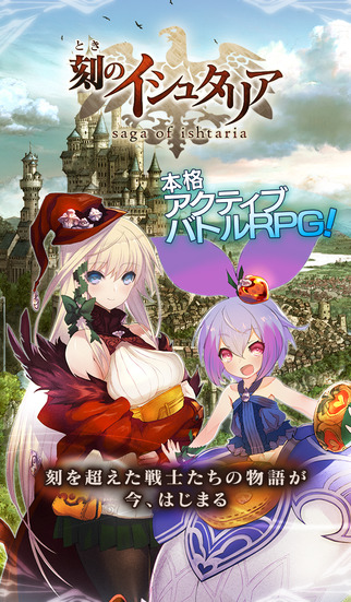 刻のイシュタリアのスクリーンショット_1