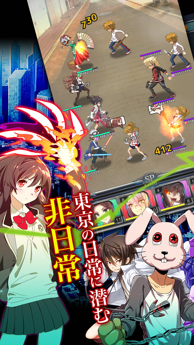 東京ファントムのスクリーンショット_1