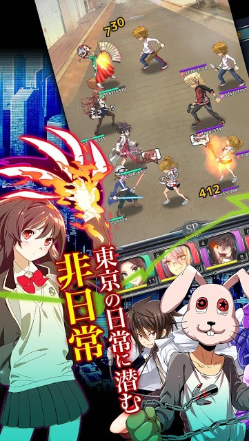 東京ファントムのスクリーンショット_1