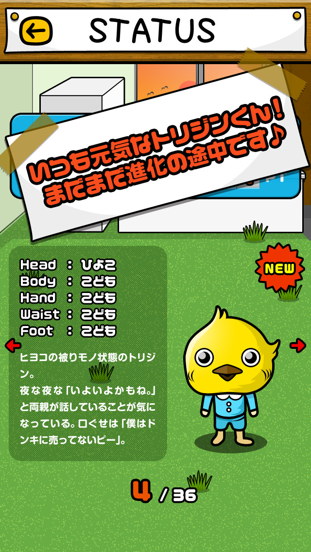 りとるトリジンのスクリーンショット_3