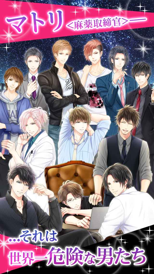 ドラッグ王子とマトリ姫のスクリーンショット_2