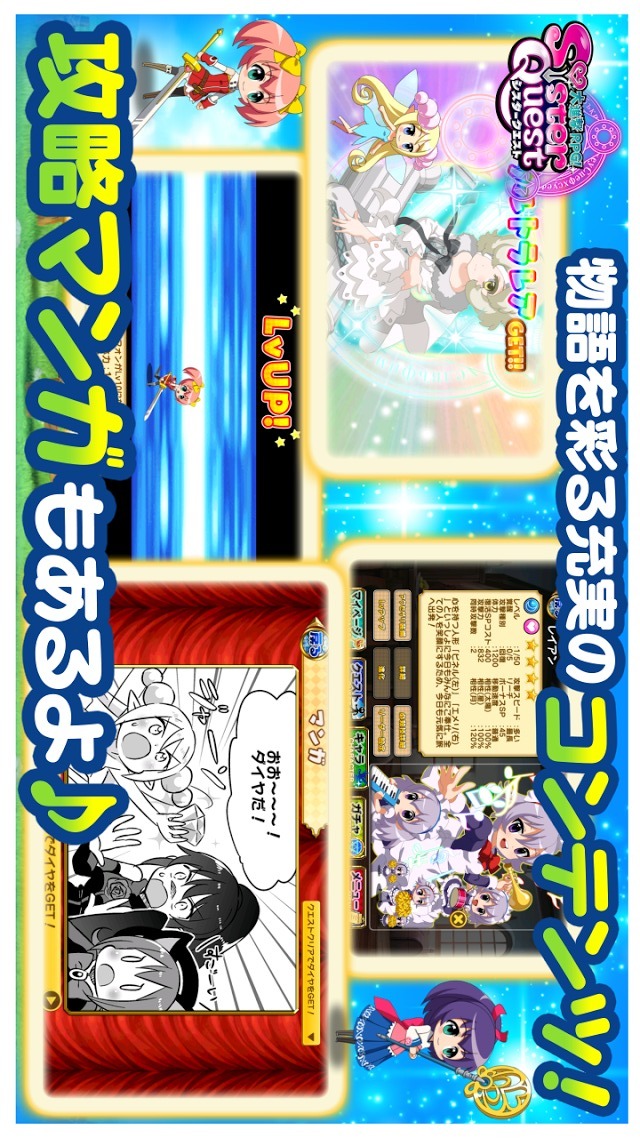 大進撃RPG！シスタークエストのスクリーンショット_5