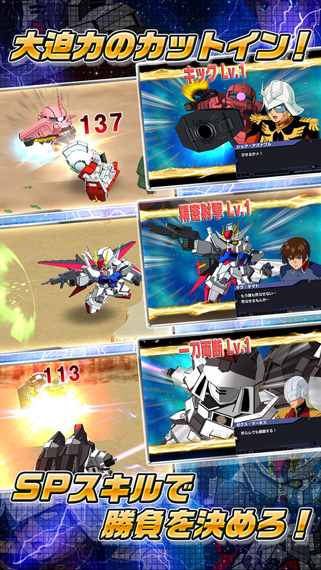 SDガンダムストライカーズのスクリーンショット_3