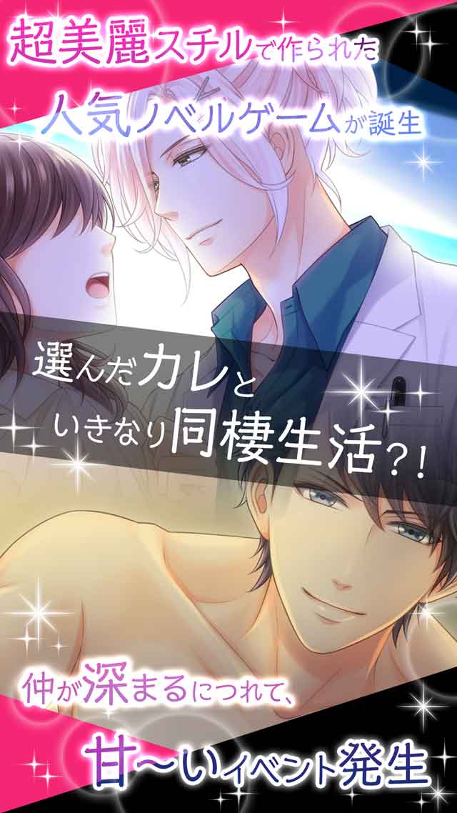 ドラッグ王子とマトリ姫◆乙女ゲーム　恋愛ゲームのスクリーンショット_5