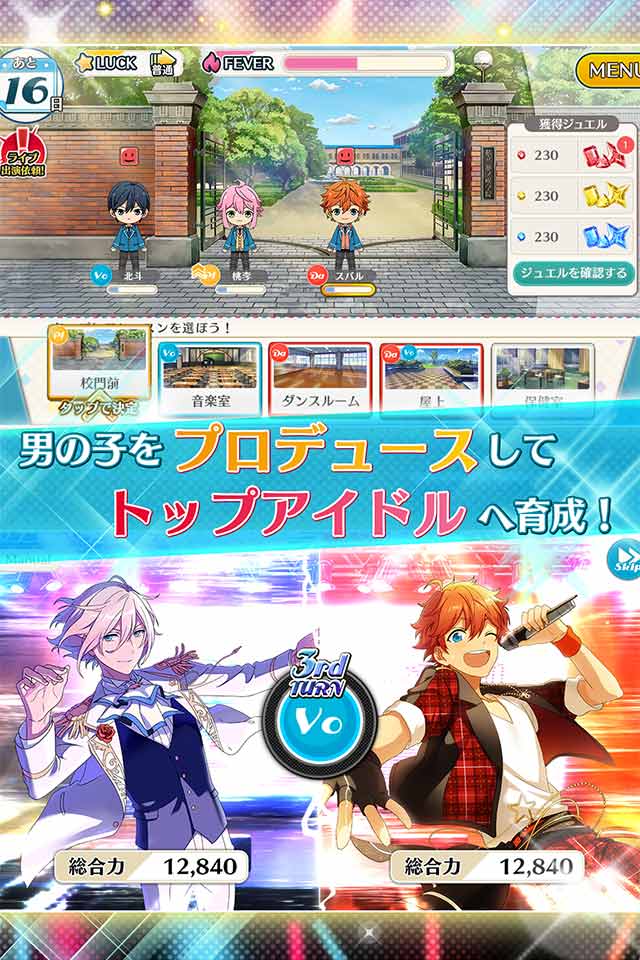 あんさんぶるスターズ！のスクリーンショット_2