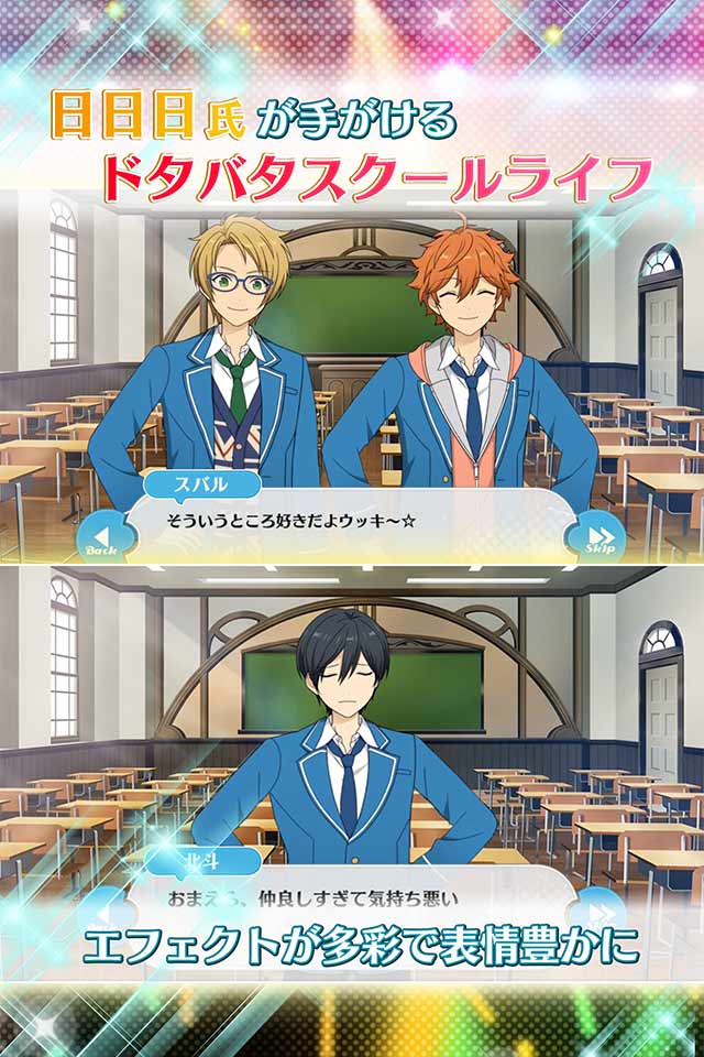 あんさんぶるスターズ！のスクリーンショット_3