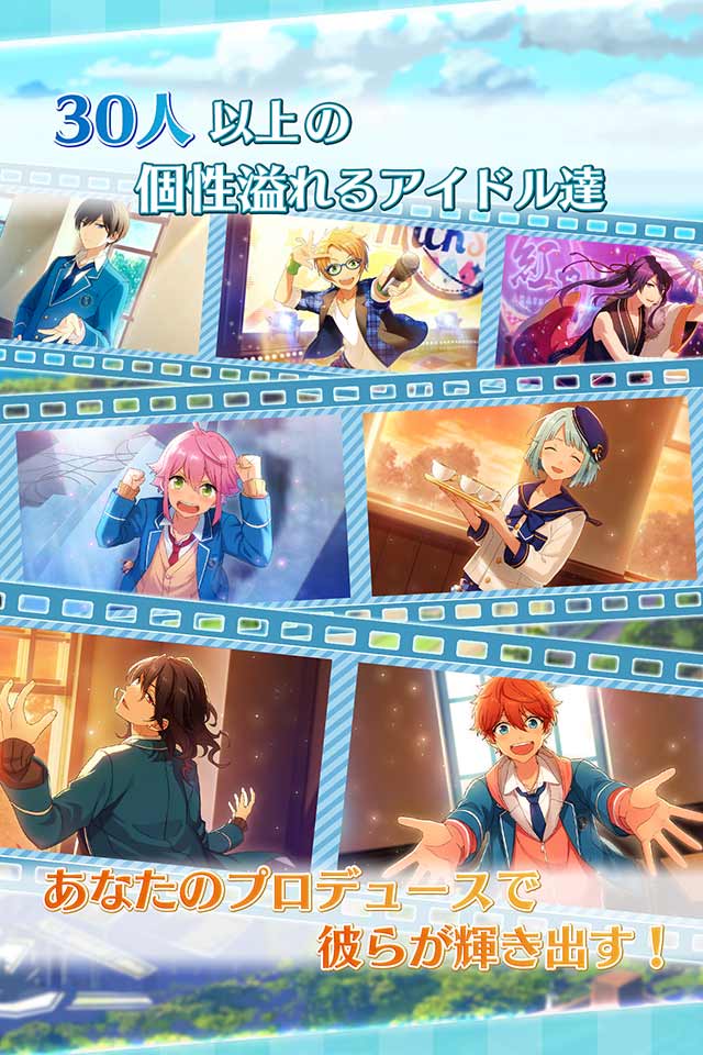 あんさんぶるスターズ！のスクリーンショット_4