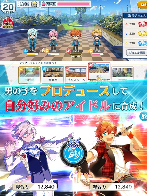 あんさんぶるスターズ！のスクリーンショット_2