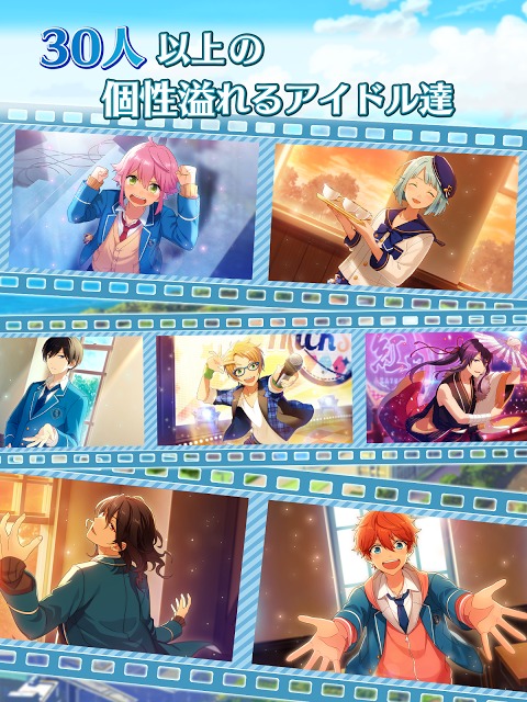 あんさんぶるスターズ！のスクリーンショット_4