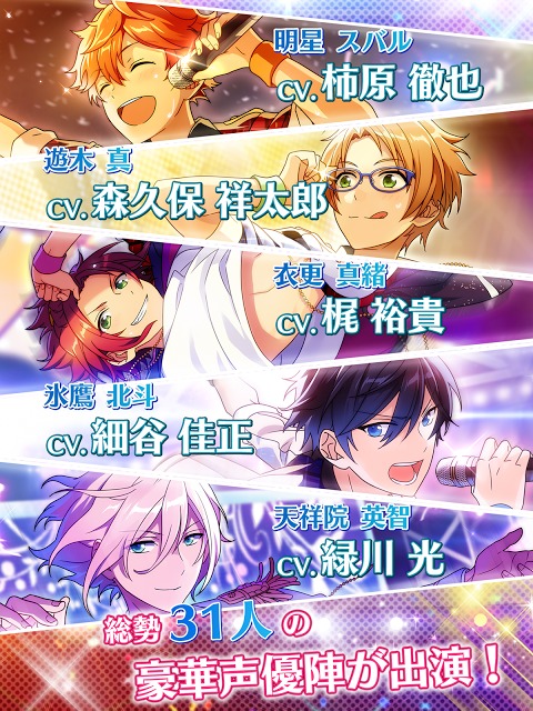 あんさんぶるスターズ！のスクリーンショット_5