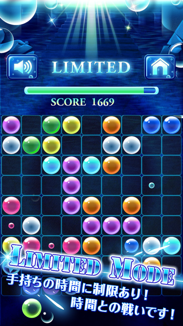 Aqua Bubble Linesのスクリーンショット_3