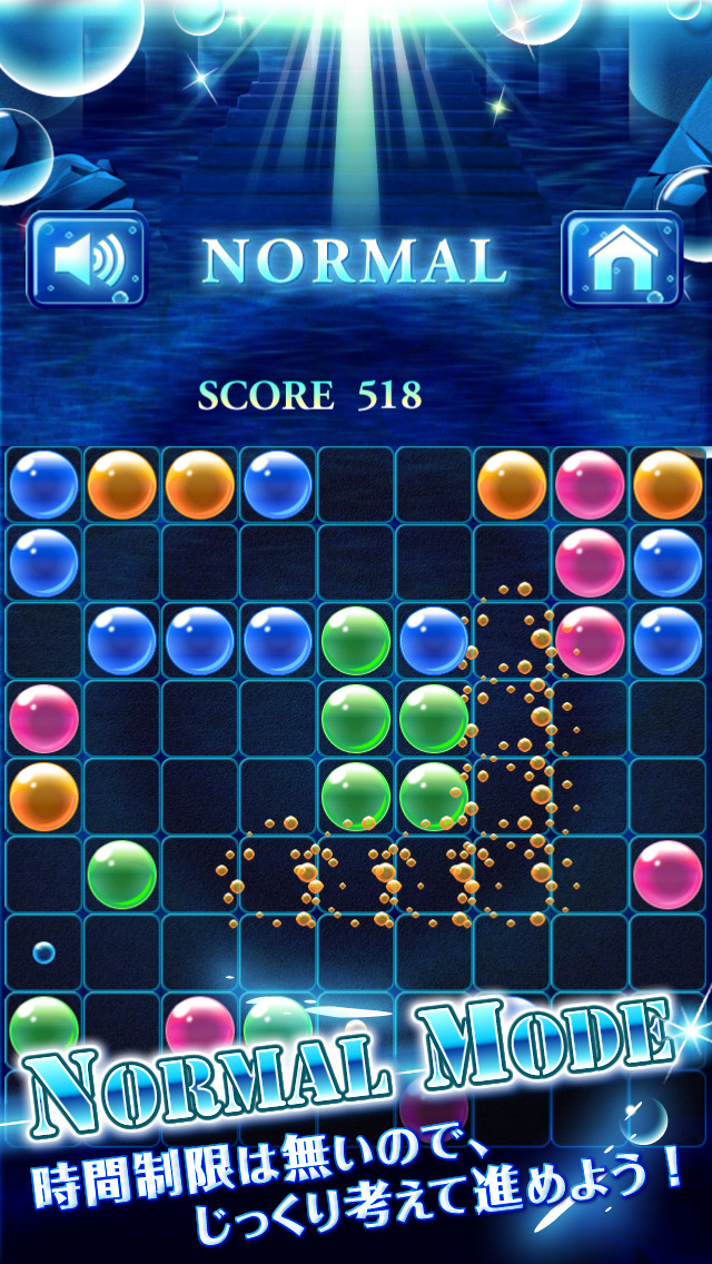 Aqua Bubble Linesのスクリーンショット_4