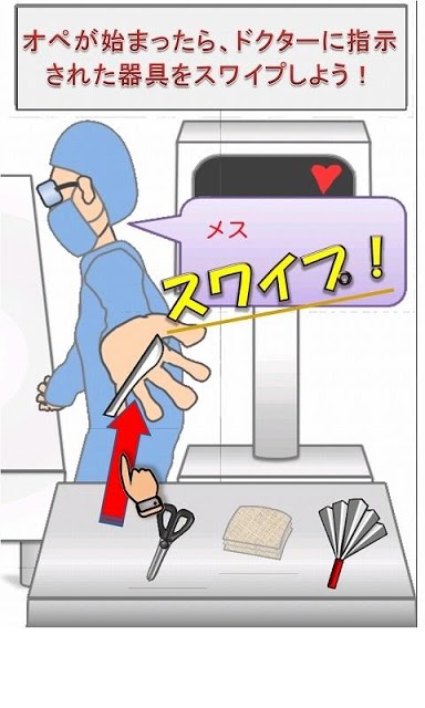 俺はゴッドハンド の助手…のスクリーンショット_2