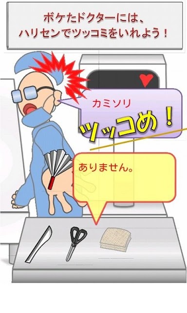 俺はゴッドハンド の助手…のスクリーンショット_3