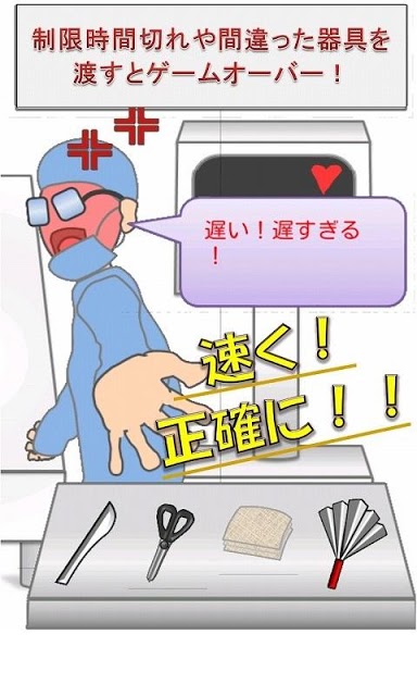 俺はゴッドハンド の助手…のスクリーンショット_4