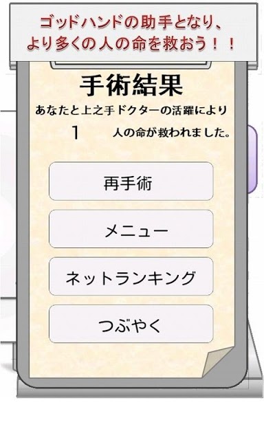 俺はゴッドハンド の助手…のスクリーンショット_5