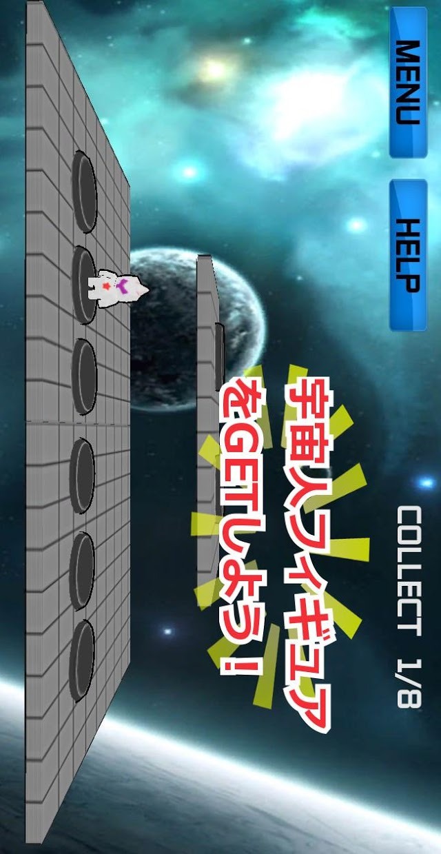 インベーダー ～宇宙からの反逆児～のスクリーンショット_3