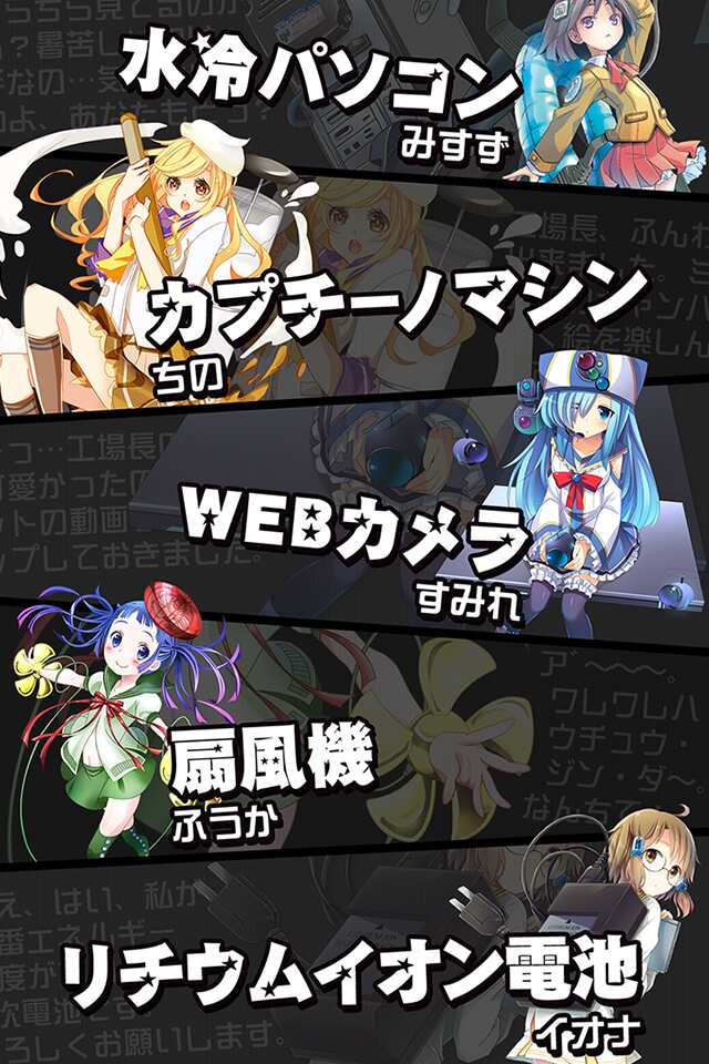 家電少女のスクリーンショット_3
