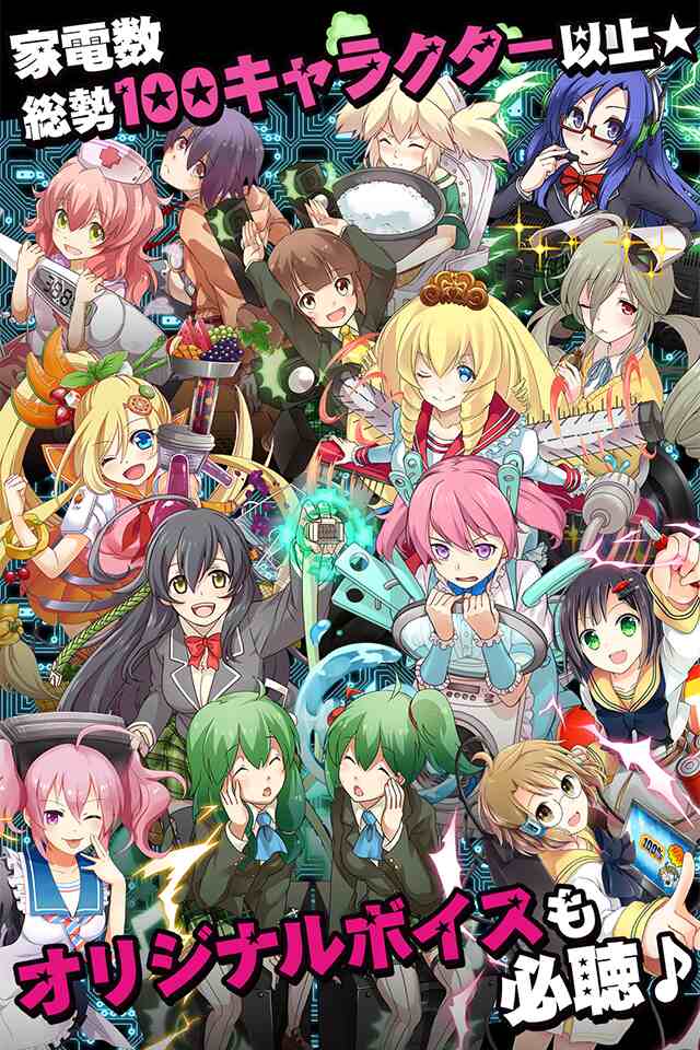 家電少女のスクリーンショット_5