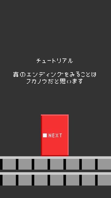 脱出ゲーム　たけおの挑戦状のスクリーンショット_2