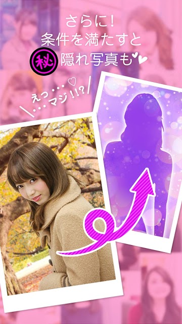 妄想デートのスクリーンショット_5