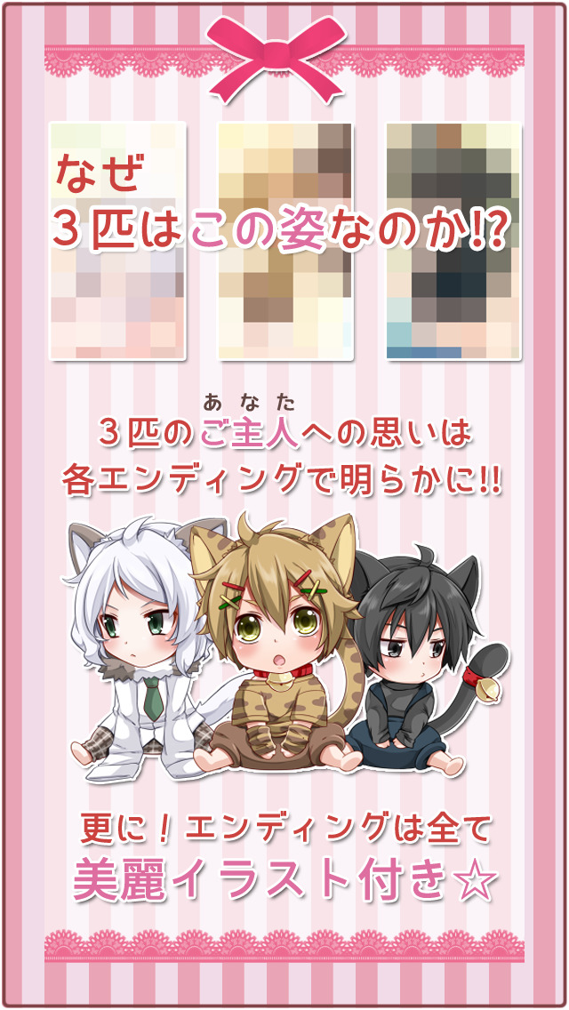 幸せを呼ぶにゃんこ 【かわいい育成ゲーム】のスクリーンショット_4