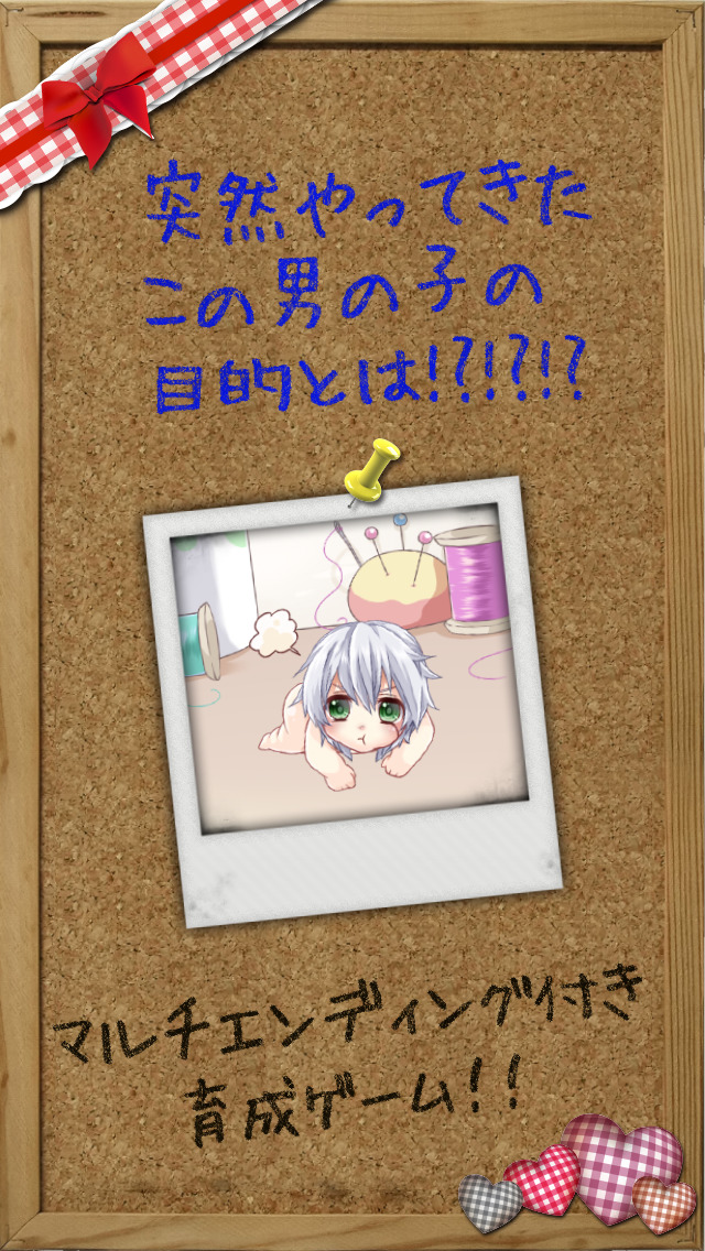 うちのぷにぷにり〜ぱ〜 【かわいい育成ゲーム】のスクリーンショット_2