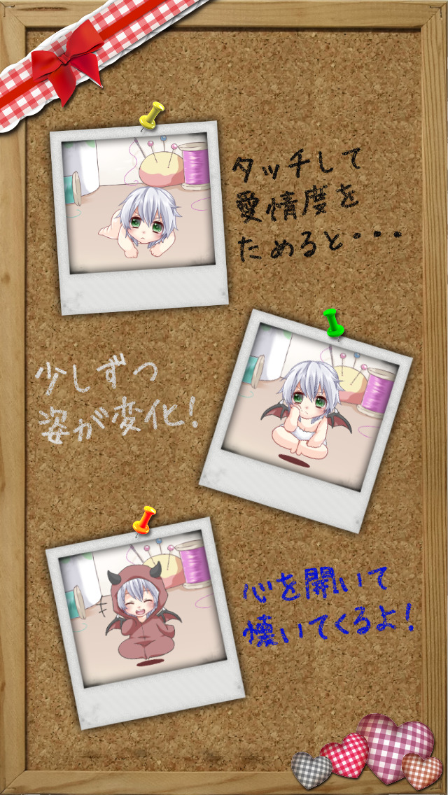 うちのぷにぷにり〜ぱ〜 【かわいい育成ゲーム】のスクリーンショット_3