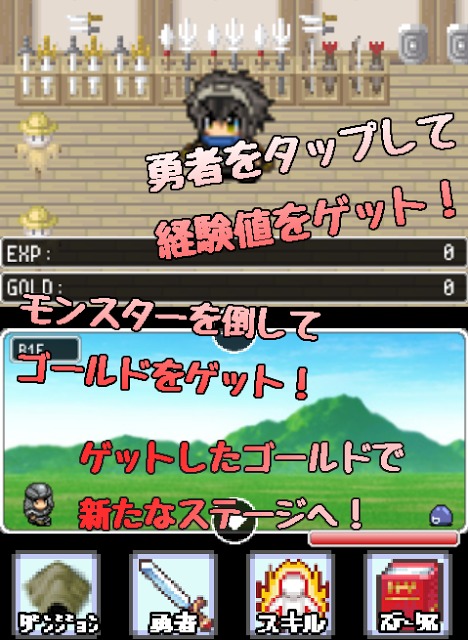 放置勇者のスクリーンショット_1