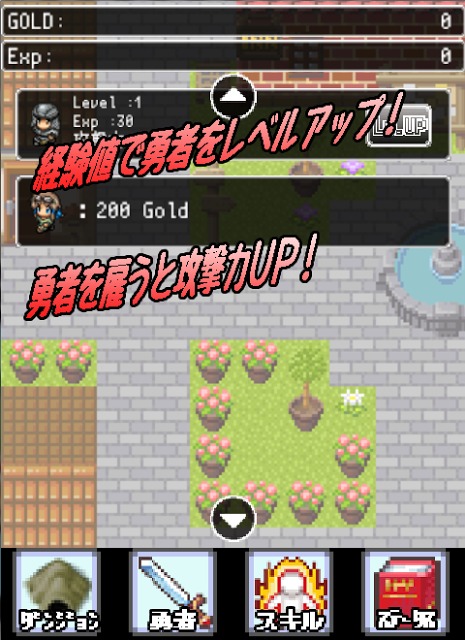 放置勇者のスクリーンショット_2