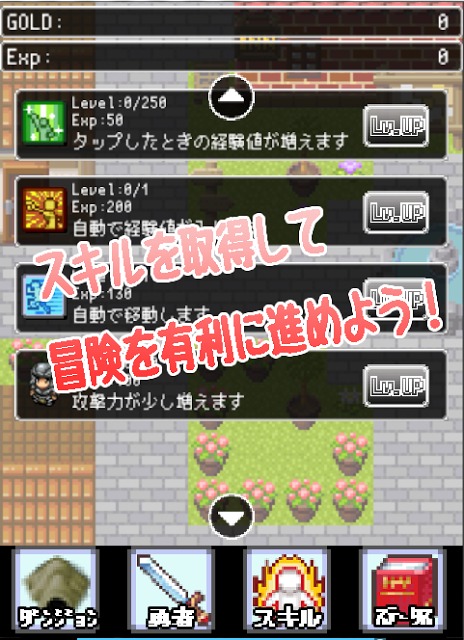 放置勇者のスクリーンショット_3