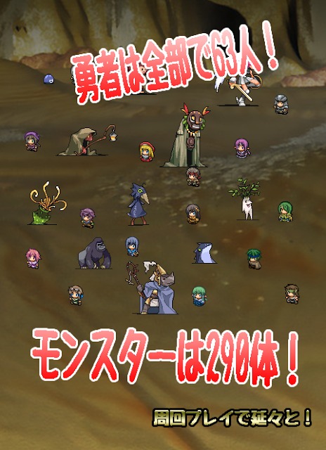 放置勇者のスクリーンショット_4