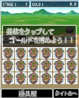 ガチャ勇者のスクリーンショット_1