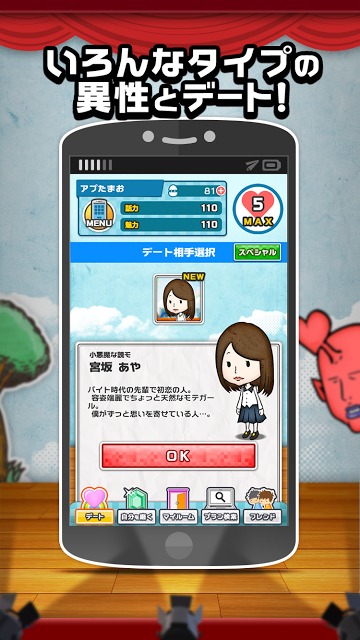 恋愛男女んのスクリーンショット_2
