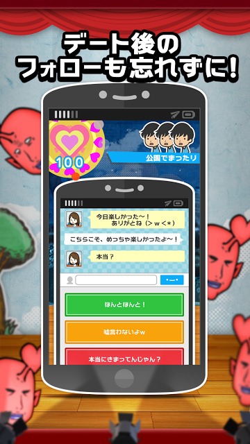 恋愛男女んのスクリーンショット_5