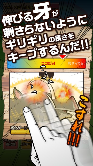 守れバビルサ - 島の守護神のスクリーンショット_2