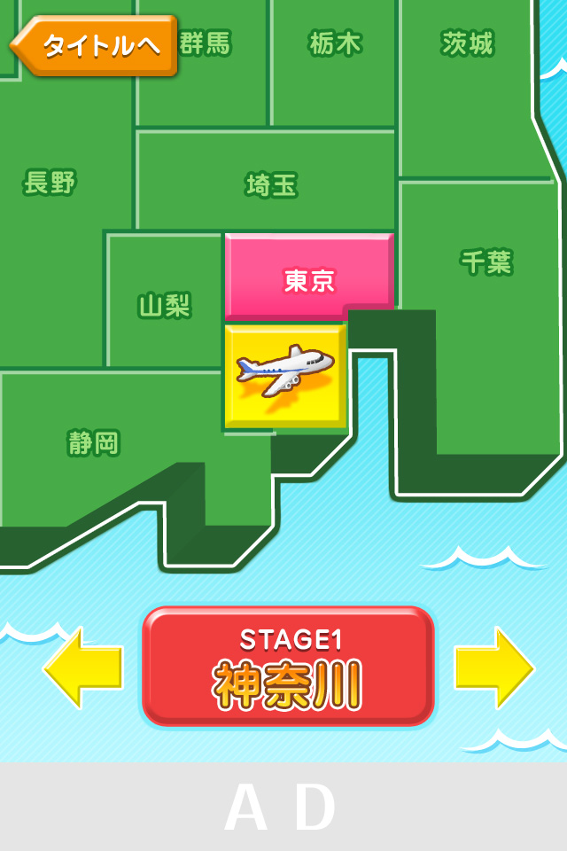 日本列島 全国クロスワードの旅のスクリーンショット_3