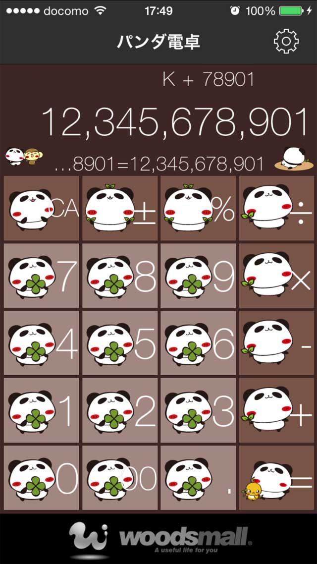 たぷたぷパンダ電卓のスクリーンショット_1