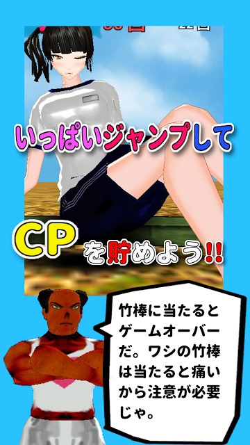 ハネっ娘 ～ぼよよん新感覚跳躍ゲーム～のスクリーンショット_2